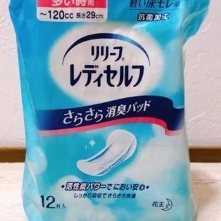 リリーフ レディセルフ 尿もれ 花王