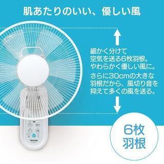 壁掛け扇風機 壁掛け 扇風機 リモコン タイマー付き テクノス おしゃれ IR-WF30R TEKNOS (D

の画像