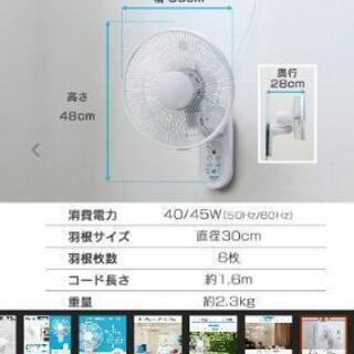 壁掛け扇風機 壁掛け 扇風機 リモコン タイマー付き テクノス おしゃれ IR-WF30R TEKNOS (D

の画像