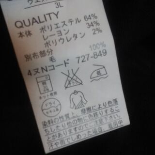 Natural Palette　３L　新品　の画像