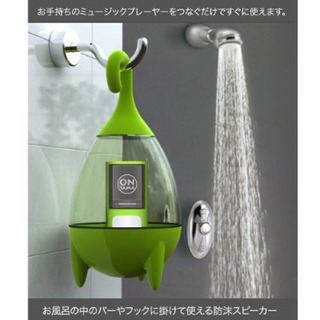 防沫お風呂スピーカー