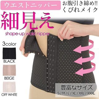 【新品】ウエストニッパー コルセット ダイエット ボーン内蔵 レディース ブラック ダイエット 細見せの画像