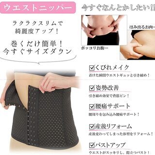 【新品】ウエストニッパー コルセット ダイエット ボーン内蔵 レディース ブラック ダイエット 細見せの画像