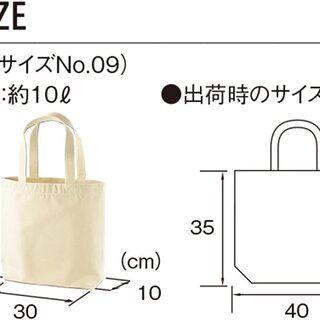【新品】【ユナイテッドアスレ】 14.3オンス キャンバス トートバッグ(中)(ポケット付) の画像