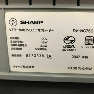 SHARP、VHS一体型DVDプレイヤー(dv-nc750)の画像