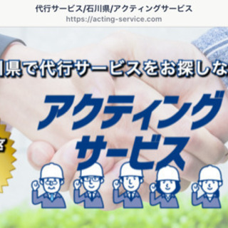 あなたの「困った」「誰かに手伝ってほしい」「誰に頼めばいいのか分...