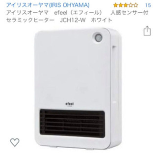 アイリスオーヤマ セラミックファンヒーター