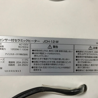 アイリスオーヤマ セラミックファンヒーターの画像