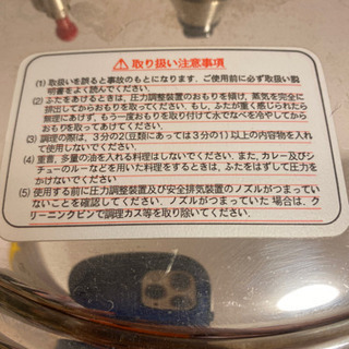 圧力鍋 6L パール金属の画像