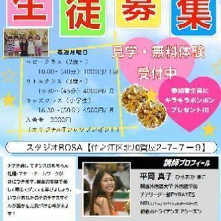 【住之江区•西成区】キッズチアダンス 無料体験会☆