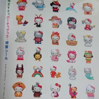 限定キティ パーティーブック&完全カタログご当地キティの画像