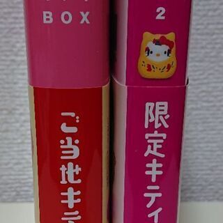 限定キティ パーティーブック&完全カタログご当地キティの画像