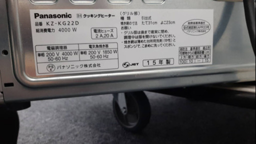 5000円値下げしました！IHクッキングヒーター
