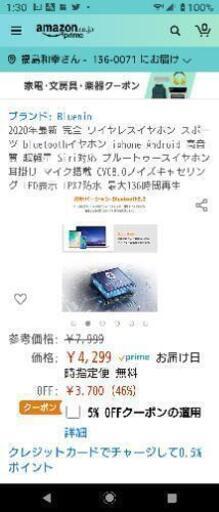 新品未使用 Bluetooth5.0ワイヤレスイヤホン