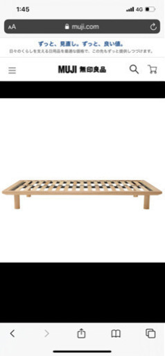 【決まりました】無印 ベッドフレーム タモ材 ダブル