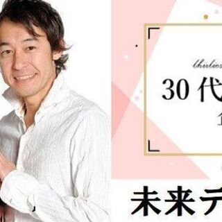 ♡婚活♡大人のほろ酔いコン♡30代40代中心♡9月20日（日）1...