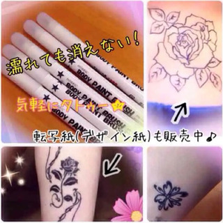 セルフ ボディペイント 講習