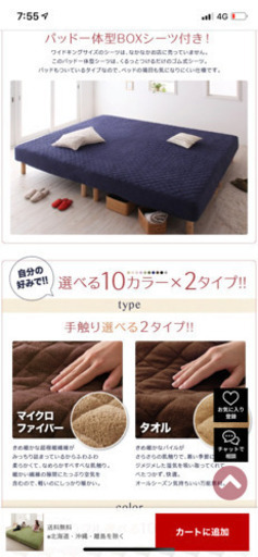 家族みんなで寝れる大きいベッド