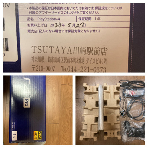 おもちゃ PlayStation4 Pro