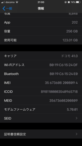 iPhone8plus  SIMフリー　256GB
