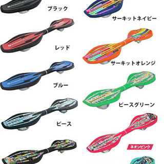 引き取りに伺います！ブレイブボード探してます。
