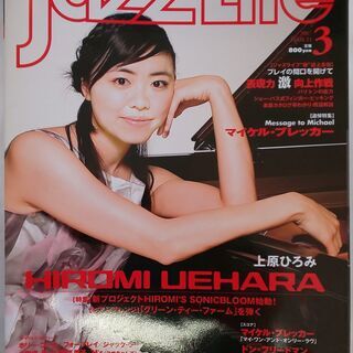 [再値引] jazzLife(ジャズライフ)3月号(2007年0...