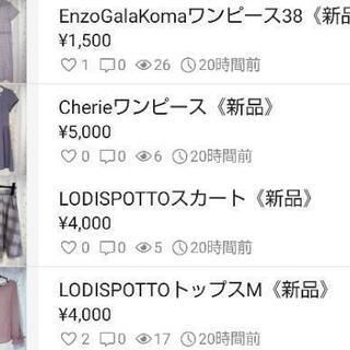【新品】LODISPOTTOワンピースなど８枚の画像