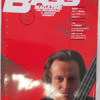 [再値引] ベース・マガジン　1994年12月号
