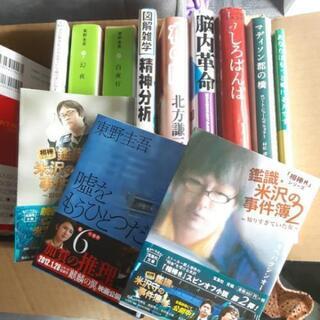 0円　東野圭吾など