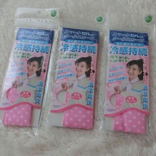 0円：スマート クール スカーフ 未使用 3点 冷感持続：202...