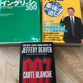 英語の本　セット