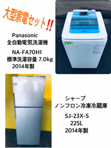 ♬送料設置無料♬家電セット！大型冷蔵庫/洗濯機★