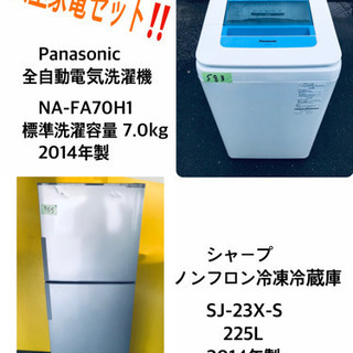 ♬送料設置無料♬家電セット！大型冷蔵庫/洗濯機★