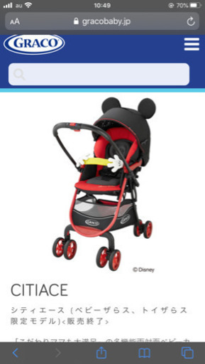 ベビーカー ベビーザらス限定品