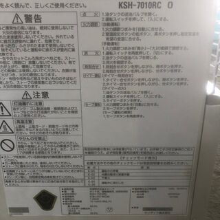 大幅値下げ！サンポット KSH-7010RC O 煙突式石油暖房機 半密閉式 カベック 木造18畳/コンクリート29畳 通電確認済の画像