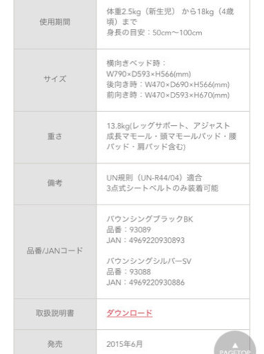アップリカ チャイルドシート ディアターンプラス