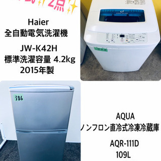 ♪高年式セット♪冷蔵庫/洗濯機✨新生活応援セール！