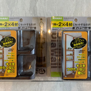 【新品・未開封】ディアウォール×2（ダークブラウン）