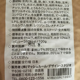 プレミアムドッグフード　犬心シニアサポート➕　1.3キロの画像