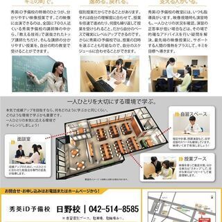 ２学期中間テスト対策講座受付中ですの画像