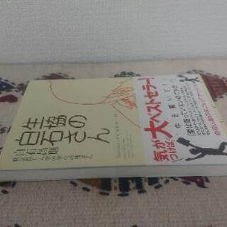 生協の白石さんの画像