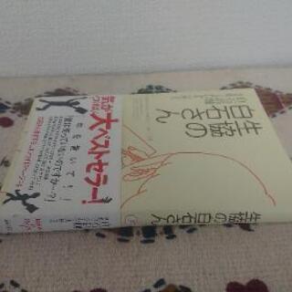 生協の白石さんの画像