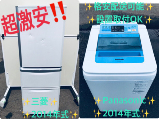 ！！送料設置無料！！大型冷蔵庫/洗濯機★お買い得セール！！
