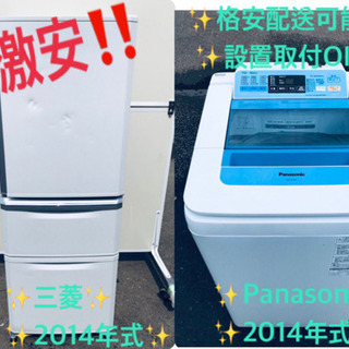 ！！送料設置無料！！大型冷蔵庫/洗濯機★お買い得セール！！