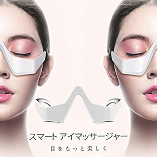 【新品未使用】目元 美顔器  低周波アイマッサージャー 電気 振...