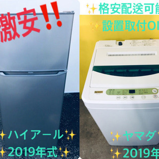 ♬高年式♬単身用セット★冷蔵庫/洗濯機！！