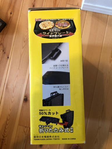 ホットプレート　大きめ
