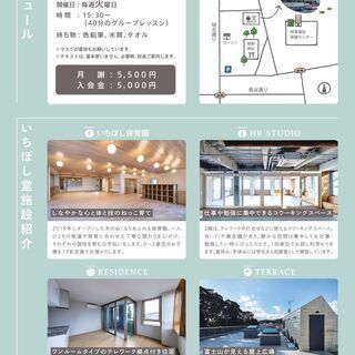 無料体験レッスン「いちぼし英会話教室」の画像