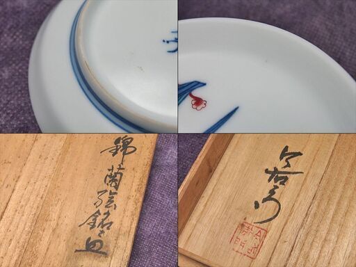 【JA】十ニ代 今泉今右衛門 錦蘭絵 銘々皿 五客