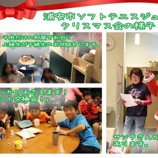 小学生の為のソフトテニスクラブです。の画像
